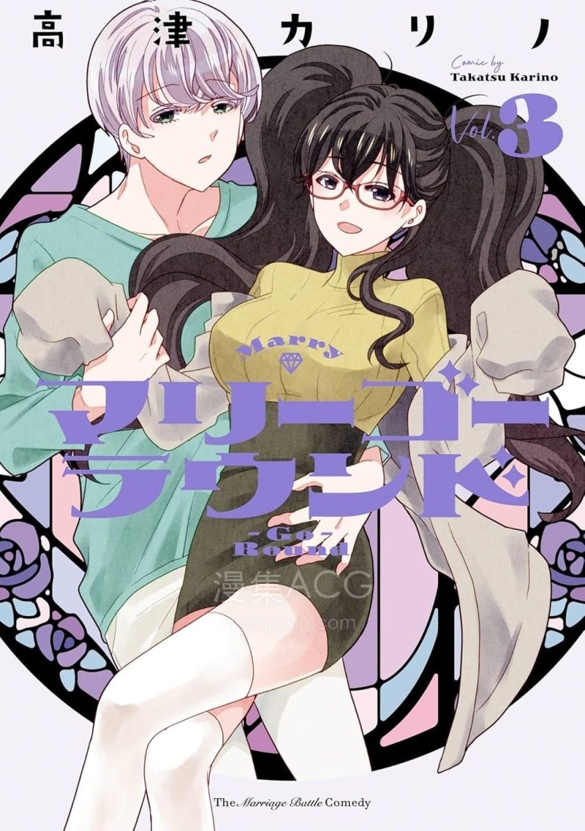 【漫画】【连载中】《相亲公寓》1-26话 PDF 夸克网盘下载
