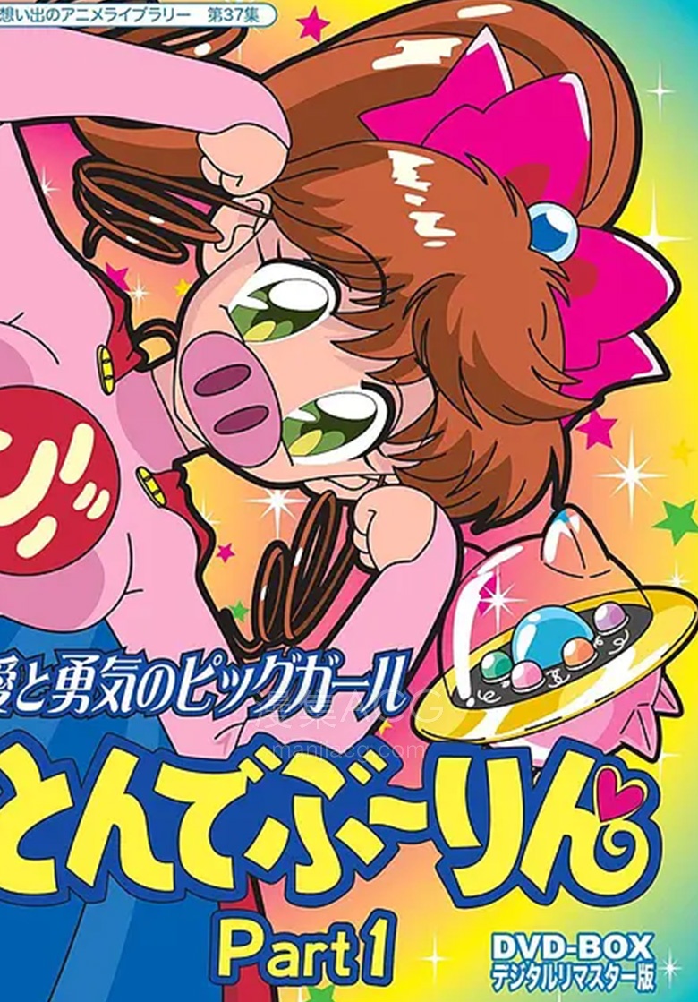 《 飞天少女猪》夸克网盘下载