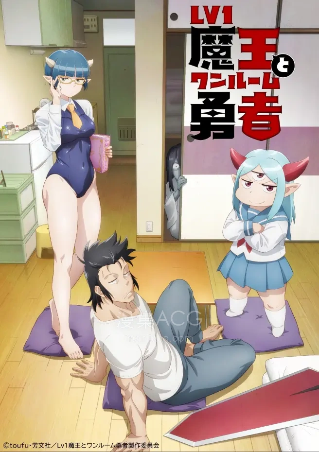 魔王与废材勇者