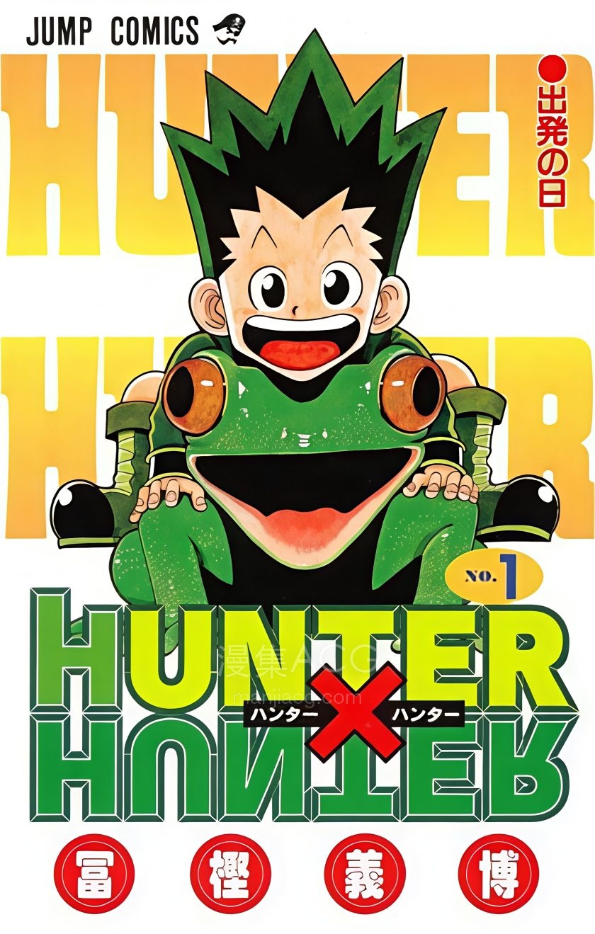 【漫画】【连载中】《全职猎人全彩版》1-37卷 PDF 夸克网盘下载