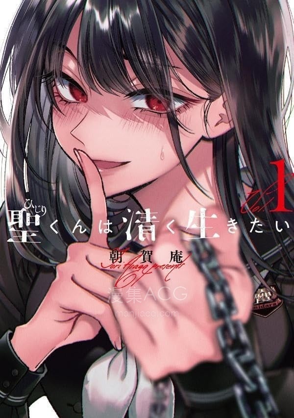 【漫画】【连载中】《圣君想要纯洁的生活》1-57话 PDF 百度网盘下载