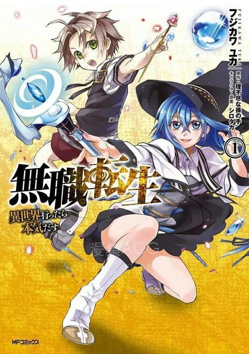 无职