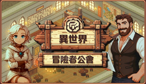 【PC】《异世界冒险者公会》ISEKAI ADVENTURER GUILD 官方中文 Build.23523910– V0.62 【363M】夸克