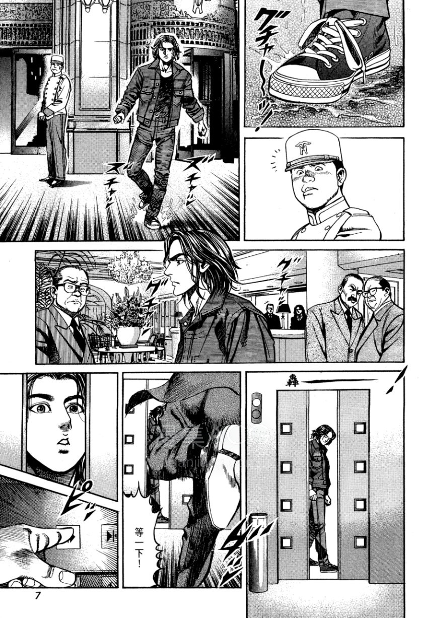 【漫画】【完结】《怪兽8号》1-14卷 JPG 百度网盘下载