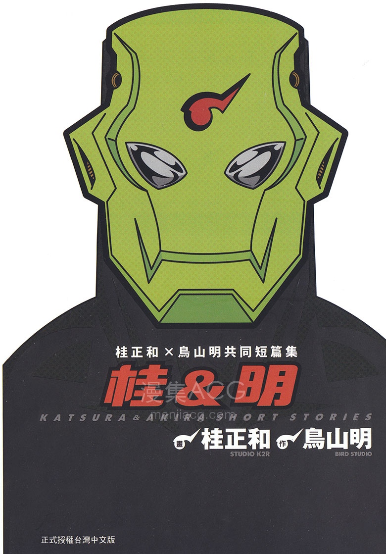 【漫画】【完结】《桂 & 明》1卷 jpg 夸克网盘下载