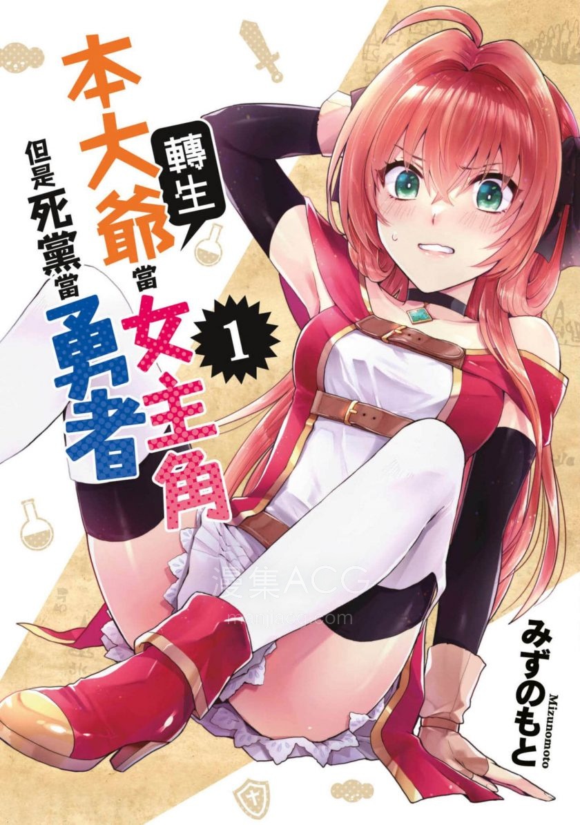 转生女主角