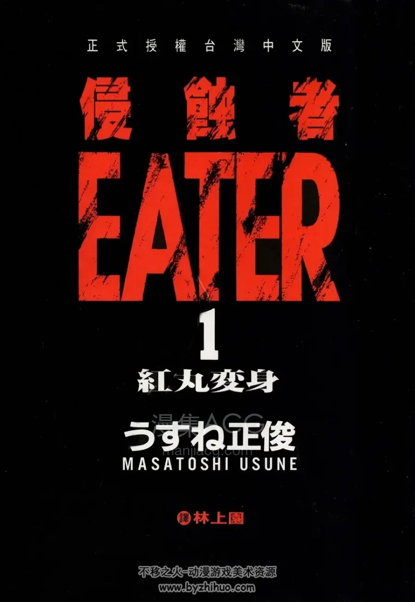 【漫画】【完结】《》EPUB+MOBI 夸克网盘下载