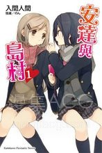 【连载中】【轻小说】《安达与岛村》1-7卷 EPUB 百度网盘下载 【连载中】【轻小说】《安达与岛村》1-7卷 EPUB 百度网盘下载