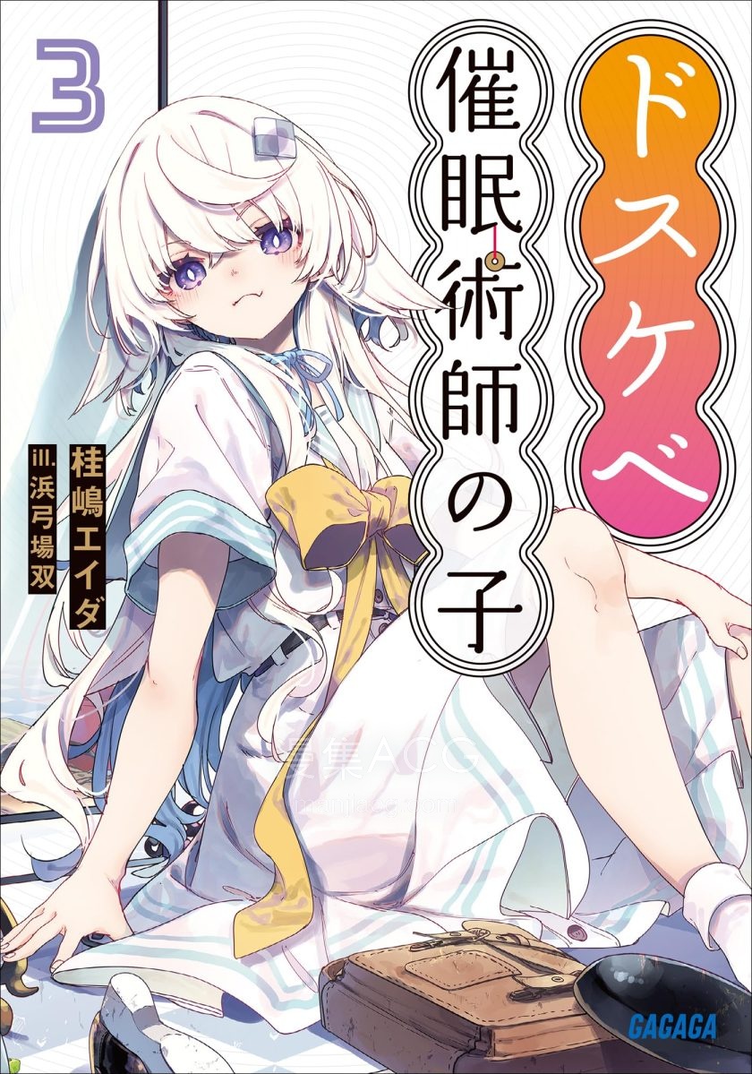 【漫画】【连载中】《大色狼催眠术师之子》1-10话 PDF 百度网盘下载