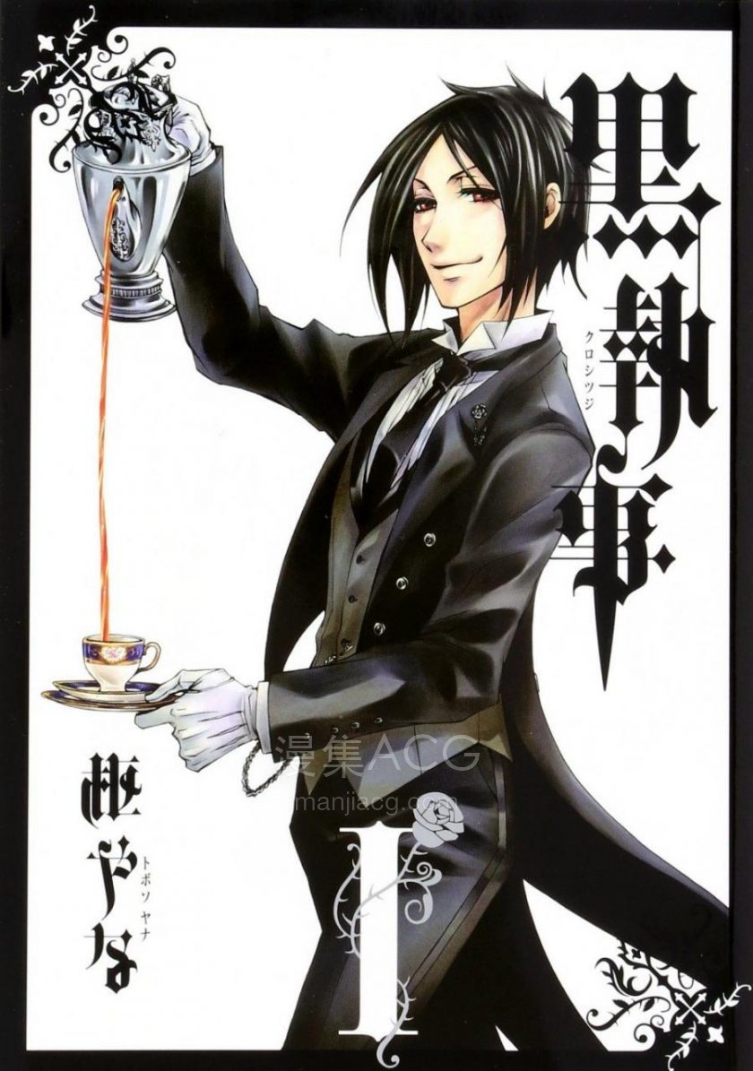 【漫画】【连载中】《黑执事》1-212话 PDF+EPUB 百度/夸克网盘下载 【漫画】【连载中】《黑执事》1-212话 PDF+EPUB 百度/夸克网盘下载