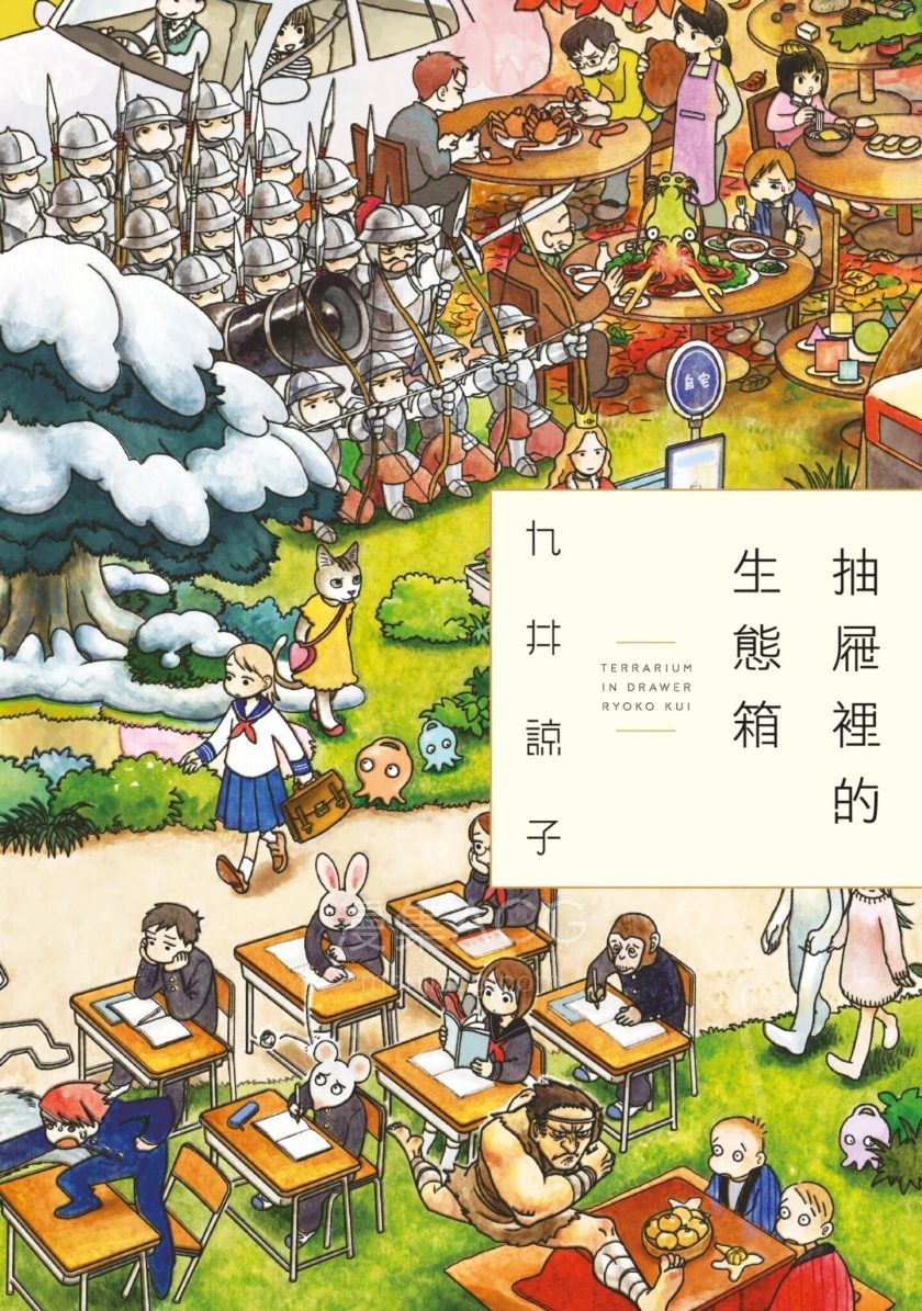 【漫画】【完结】《抽屉里的生态箱》全1卷 JPG 夸克网盘下载