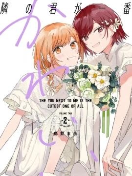 【漫画】【完结】《能当闺蜜交往的男朋友之事》1-46话 PDF 夸克下载