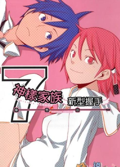 【轻小说】【完结】《神样家族》1-8卷 EPUB 百度网盘下载