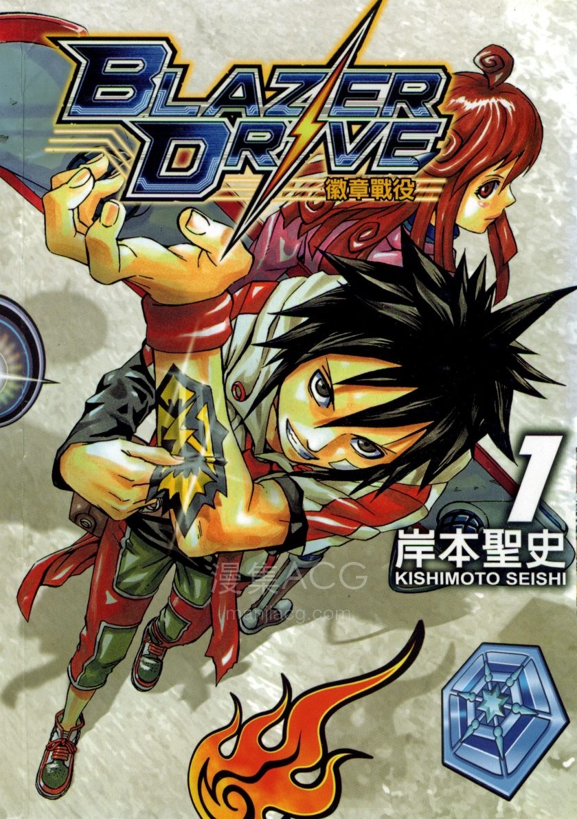 【漫画】【完结】《徽章战役》9卷 PDF 夸克网盘下载