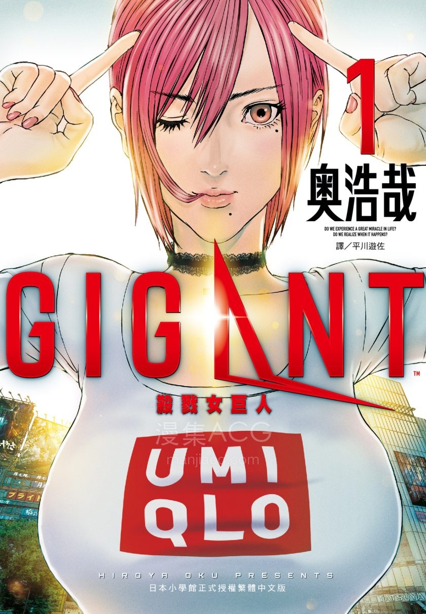 【漫画】【完结】《GIGANT》JPG PDF 百度网盘/蓝奏云下载