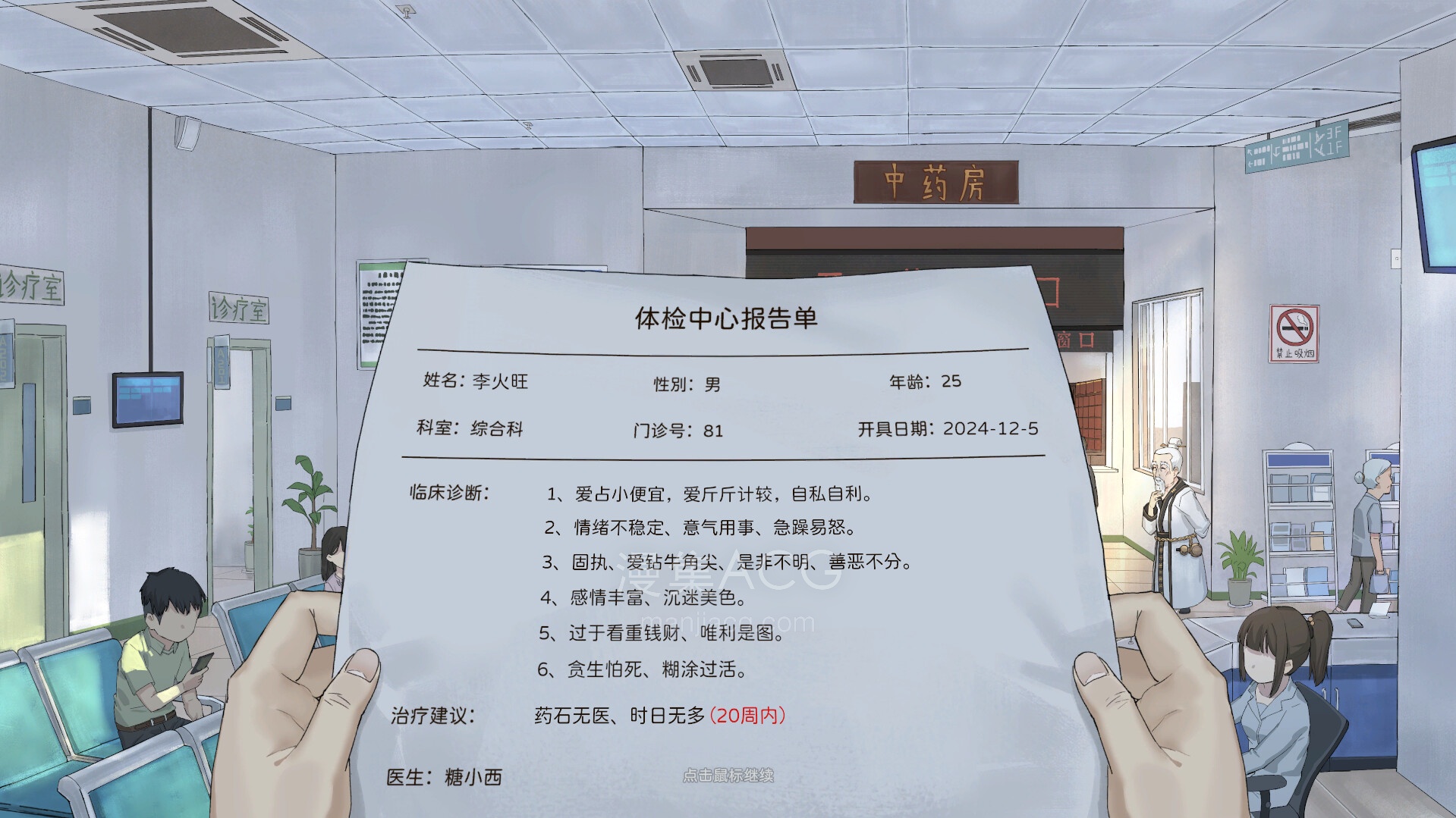 【PC游戏】《修仙实操手册》Build.21714404【夸克网盘】