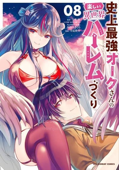 【漫画】【连载中】《史上最强兽人先生的欢乐异世界后宫之旅》1-115话 PDF夸克网盘下载