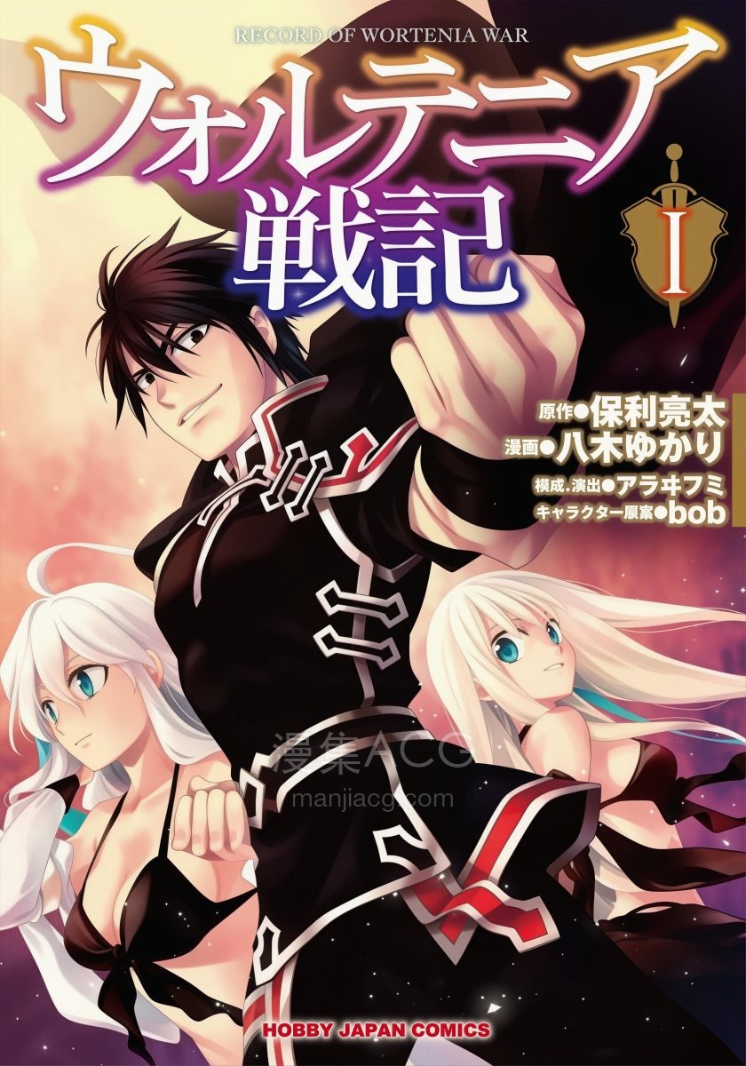 【漫画】【连载中】《沃特尼亚战记》1-54话 JPG 夸克网盘下载