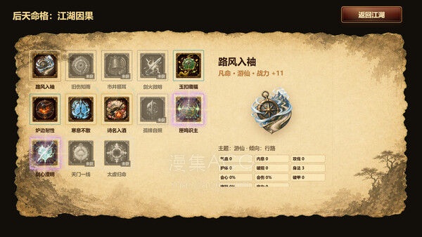 天门问剑_5