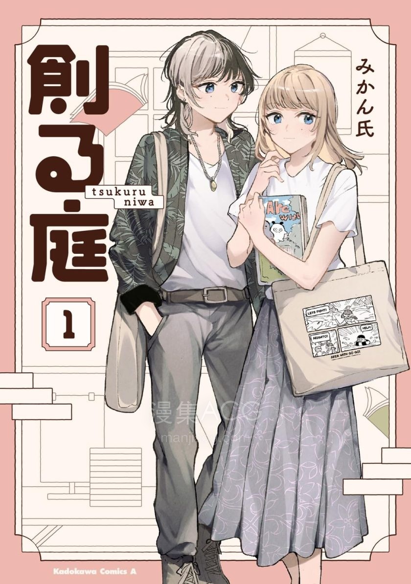 【漫画】【连载中】《创造之庭》1-6.2话 PDF 夸克网盘下载