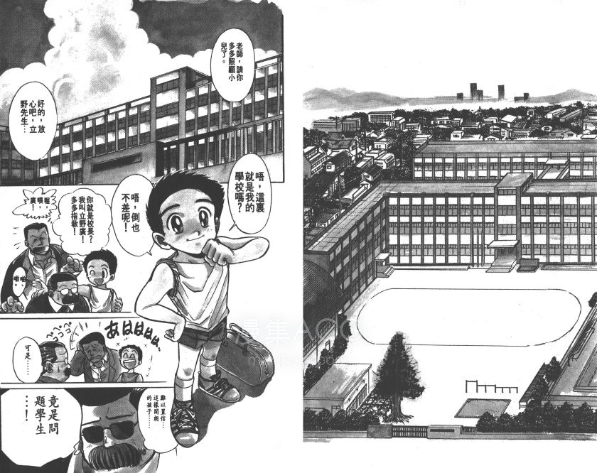 【漫画】【完结】《地狱老师/灵异教师神眉》百度网盘下载