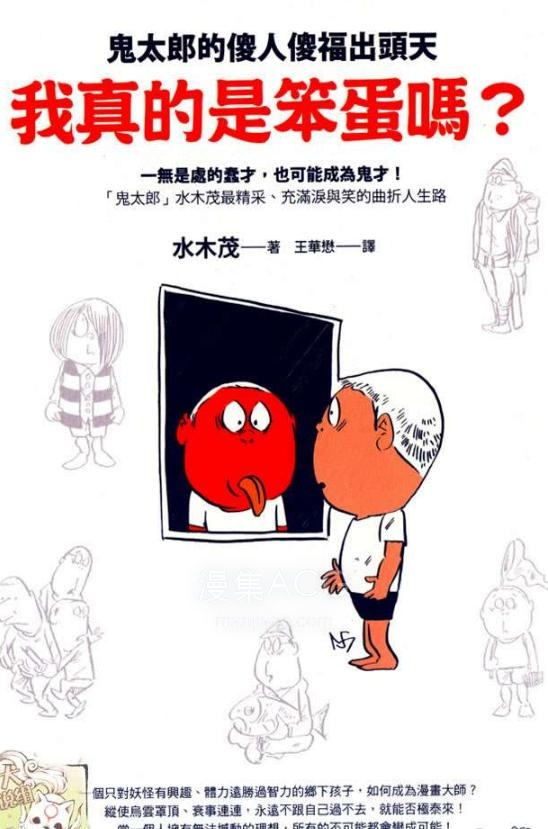 【轻小说】【完结】《我真的是笨蛋吗》全一卷 EPUB 百度网盘下载