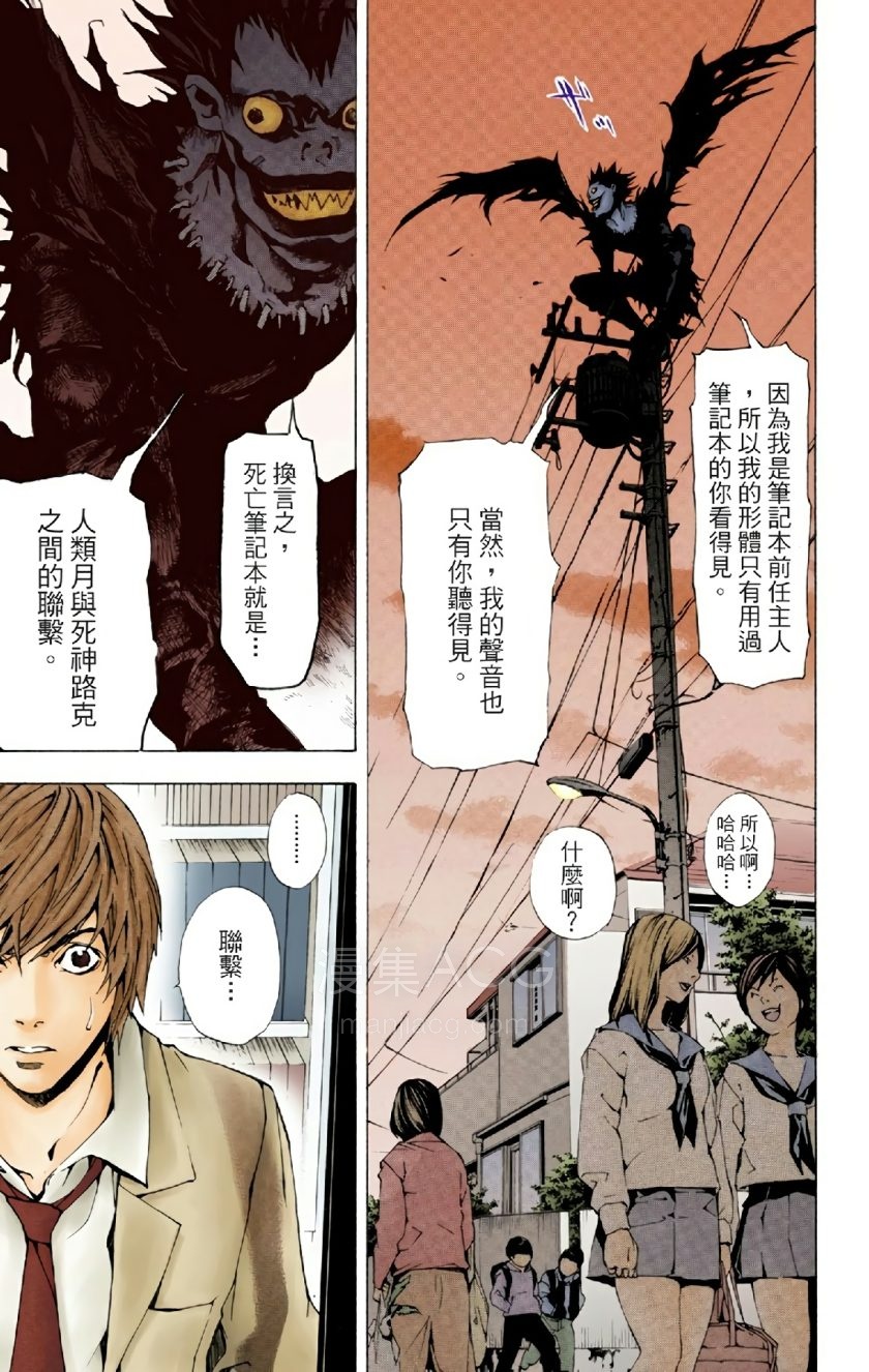 【完结】【漫画】《死亡笔记》含短篇集 JPG PDF 百度/夸克网盘下载