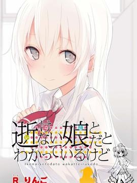 【漫画】【完结】《只有我知道的幽灵女孩》1-32话 PDF 夸克下载