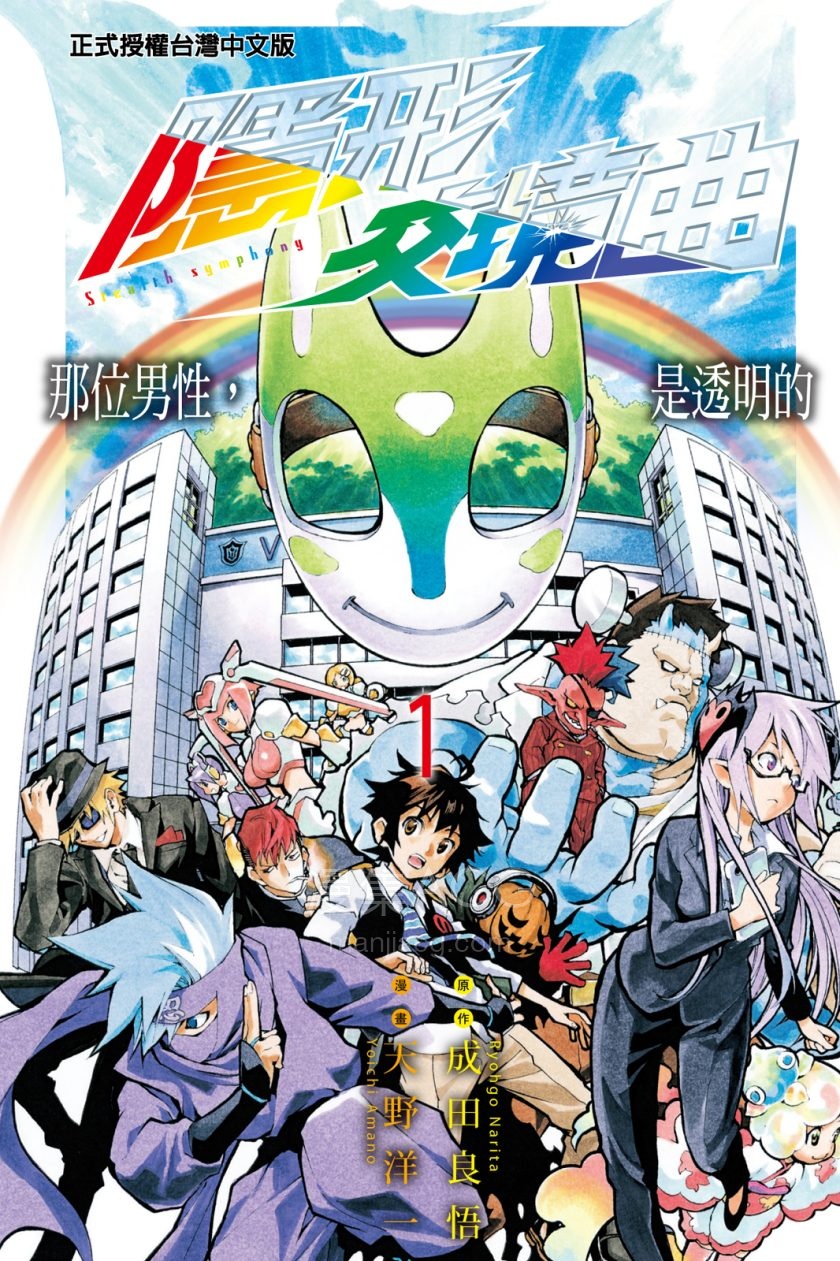 【漫画】【完结】《隐形交境曲》1-3卷 JPG 夸克网盘下载
