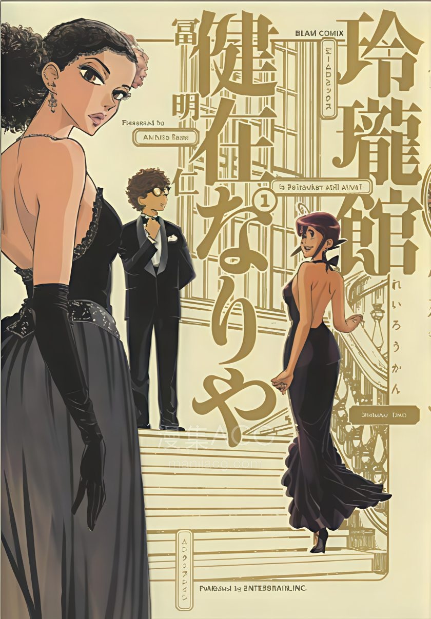 【漫画】【完结】《玲珑馆营业中》1-2卷PDF 夸克网盘下载