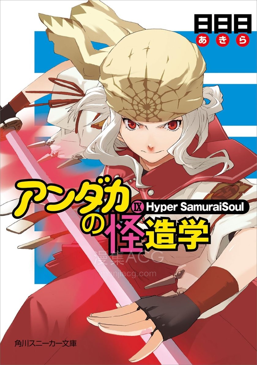 【轻小说】《虚界怪造学》1-10卷 EPUB 百度网盘下载