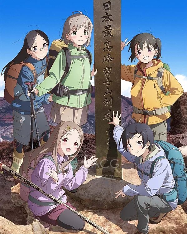 向山进发4