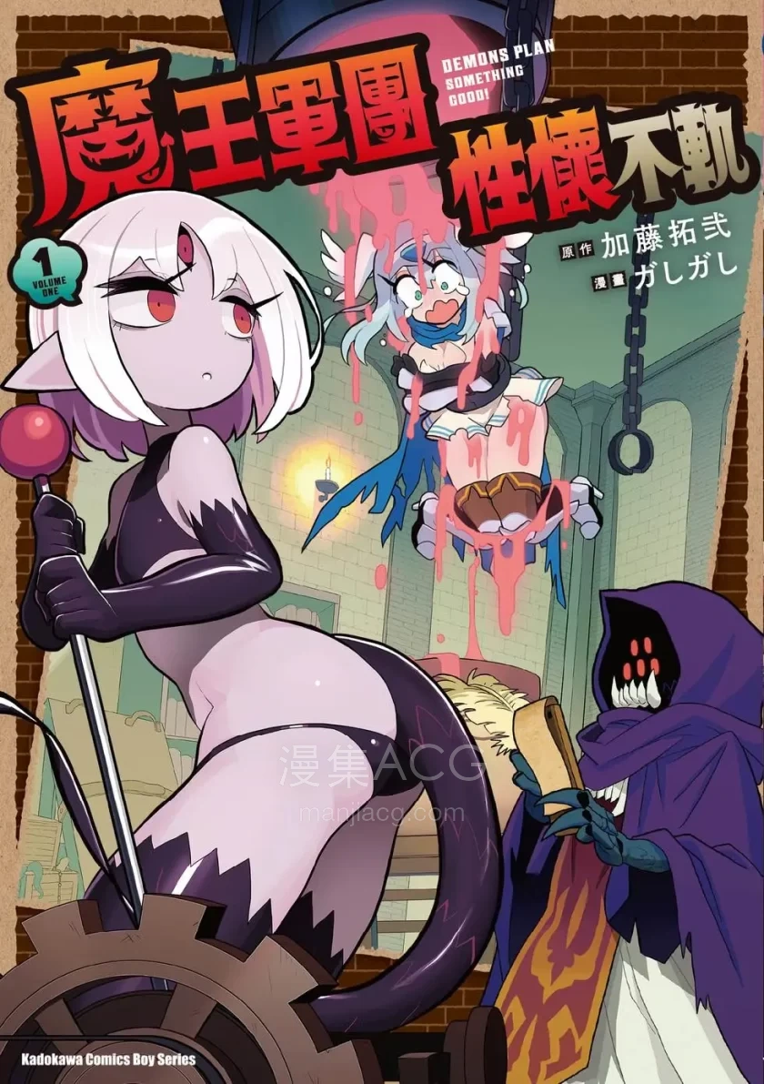10Comic_魔物们个个心怀鬼胎_第01卷152p_001