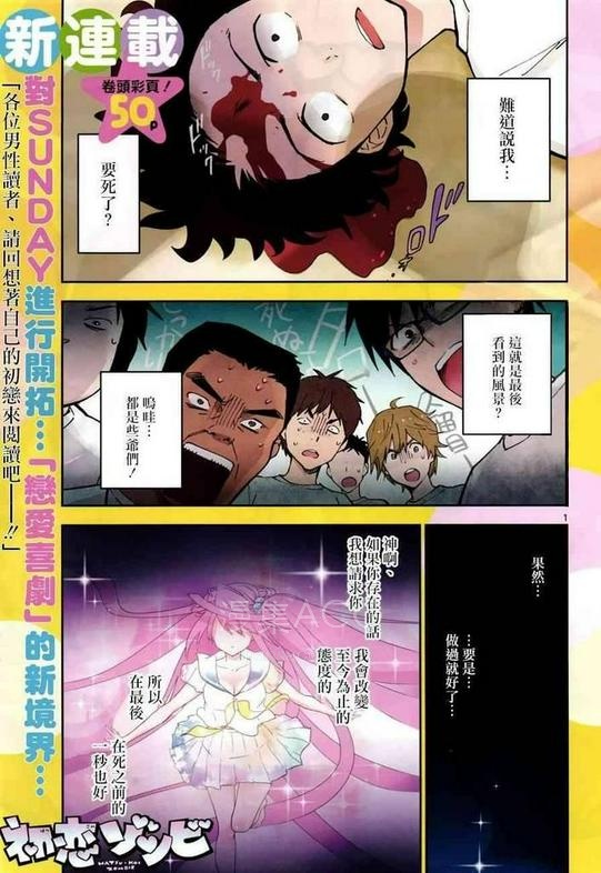 【漫画】【完结】《初恋僵尸》MOBI 多网盘下载 【漫画】【完结】《初恋僵尸》MOBI 多网盘下载