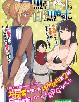 【漫画】【完结】《黑白忿姳》全1话 PDF 夸克下载