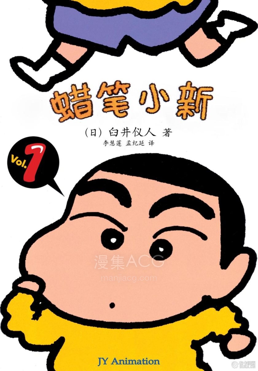 【漫画】【完结】[臼井仪人]《蜡笔小新》含简体版 JPG PDF 1-50卷 百度网盘下载