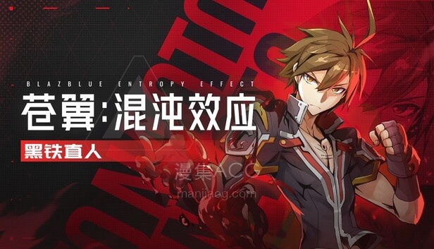 在Steam 上购买苍翼:混沌效应- 黑铁直人角色扩展包立省25%