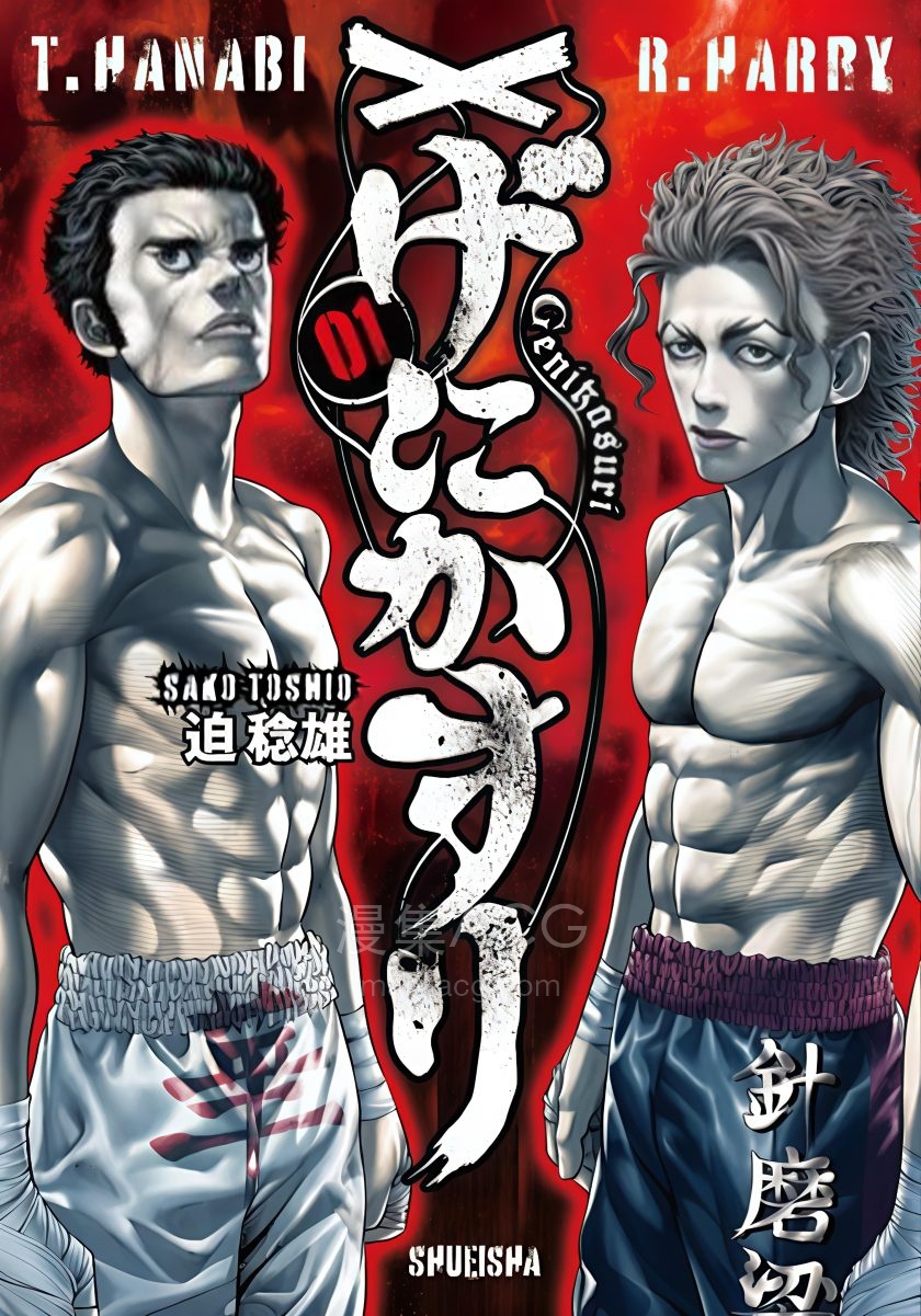 【漫画】【连载中】《人偶榨取师》1-23话 JPG 夸克网盘下载