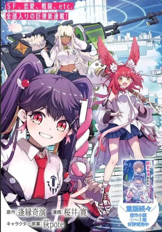【漫画】【连载中】《这里是、终末停滞委员会》1-8话 PDF 夸克网盘下载