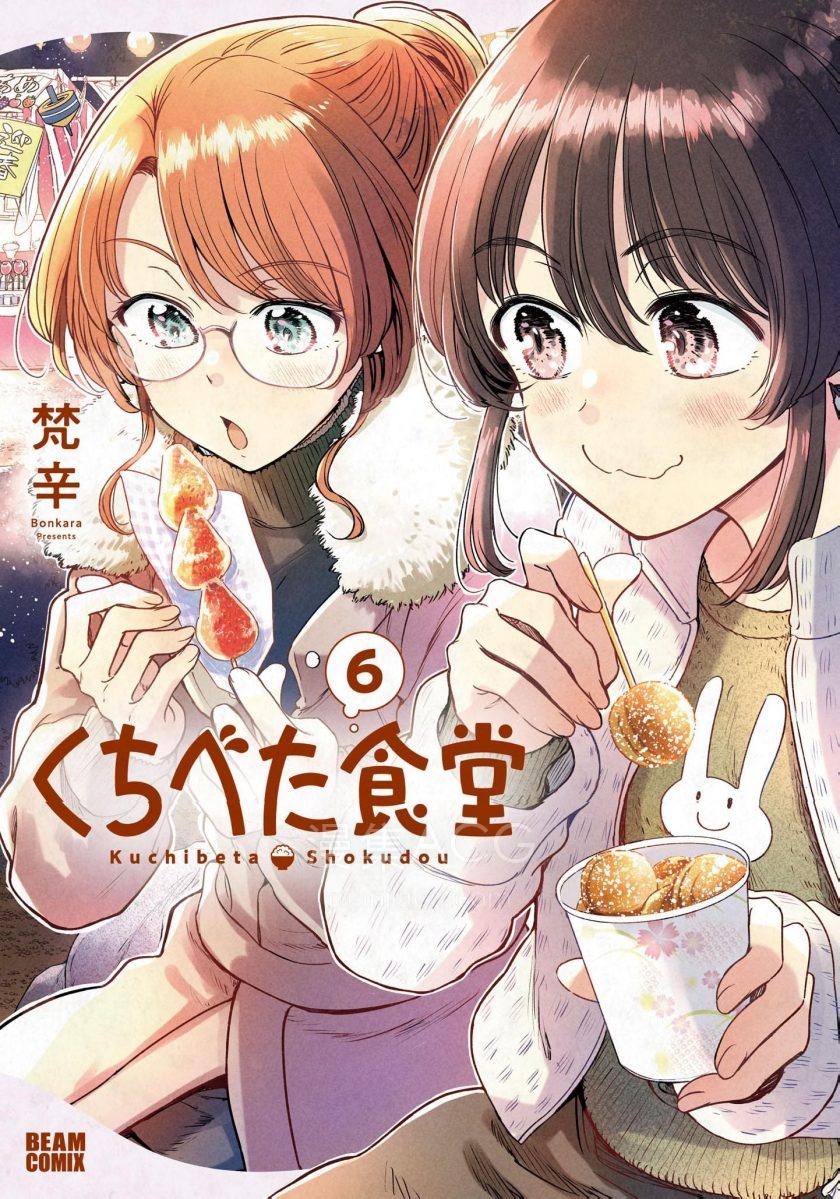 嘴笨食堂