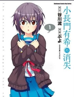 【漫画】【小长门有希的消失】1-10 卷 EPUB 格式 多网盘下载【标准 + 防挂一式两份；伪装视频食用方式看注释】