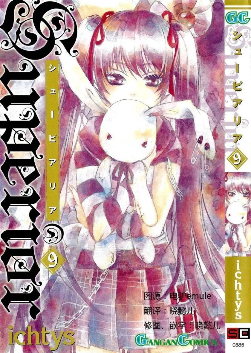 【漫画】【完结】《Superior 魔王爱勇者》1-9卷 PDF 夸克网盘下载
