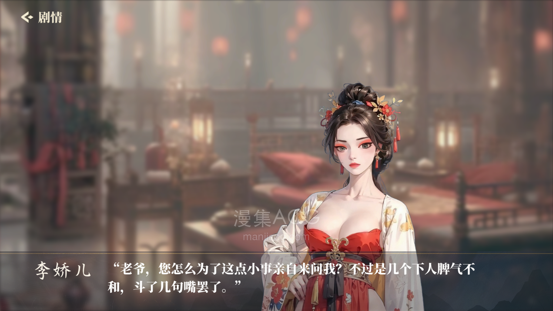 捱光:金瓶梅插图9 捱光:金瓶梅插图9