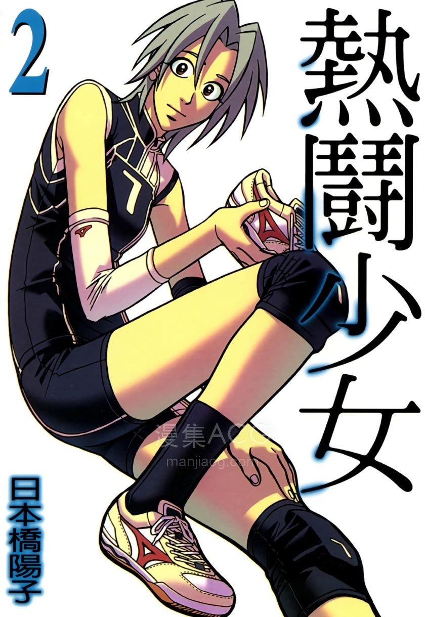 【漫画】【连载】《热斗少女》1-9话 JPG 百度网盘 / 夸克网盘