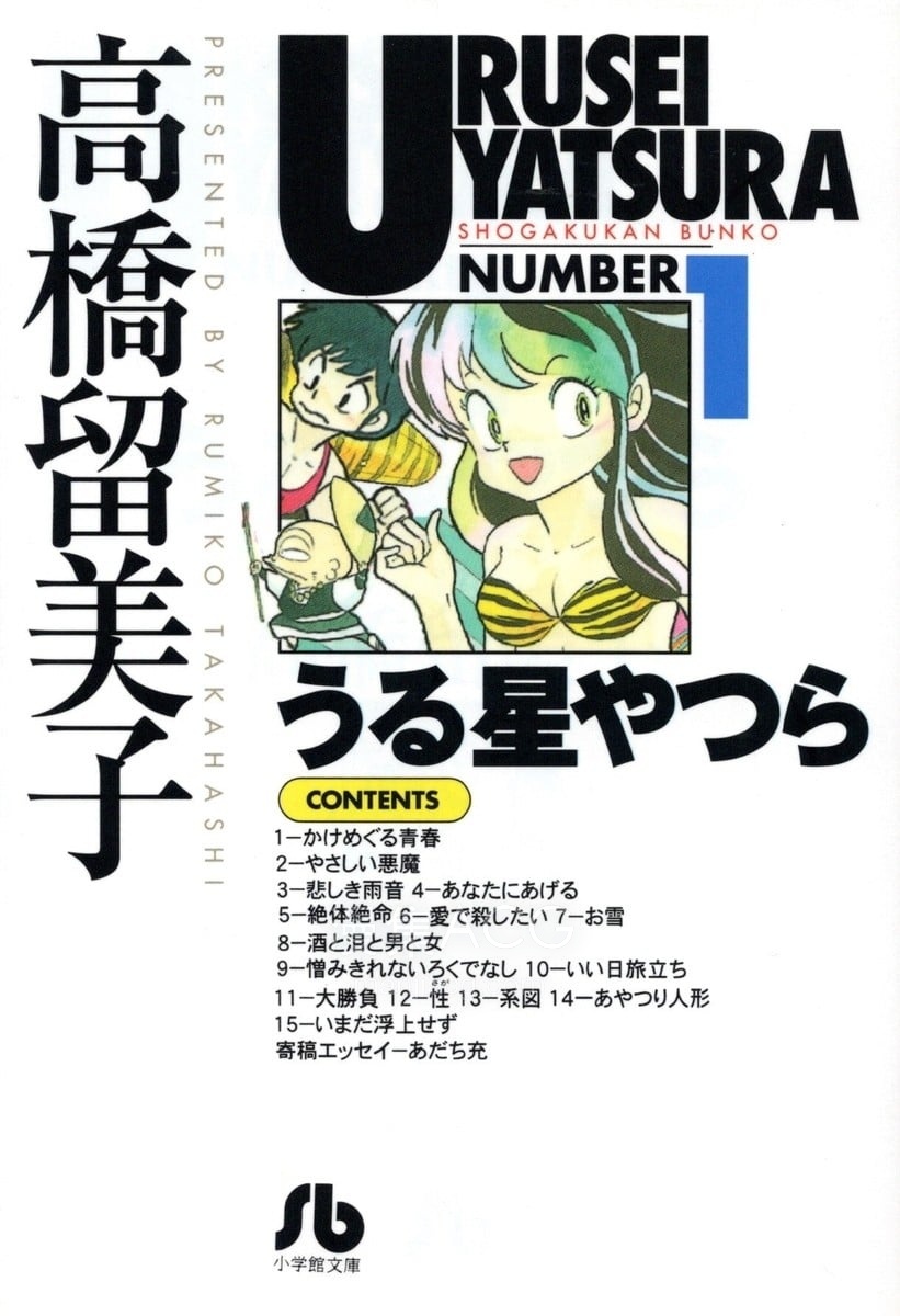 【漫画】【完结】《福星小子》PDF全25卷 百度网盘下载 【漫画】【完结】《福星小子》PDF全25卷 百度网盘下载