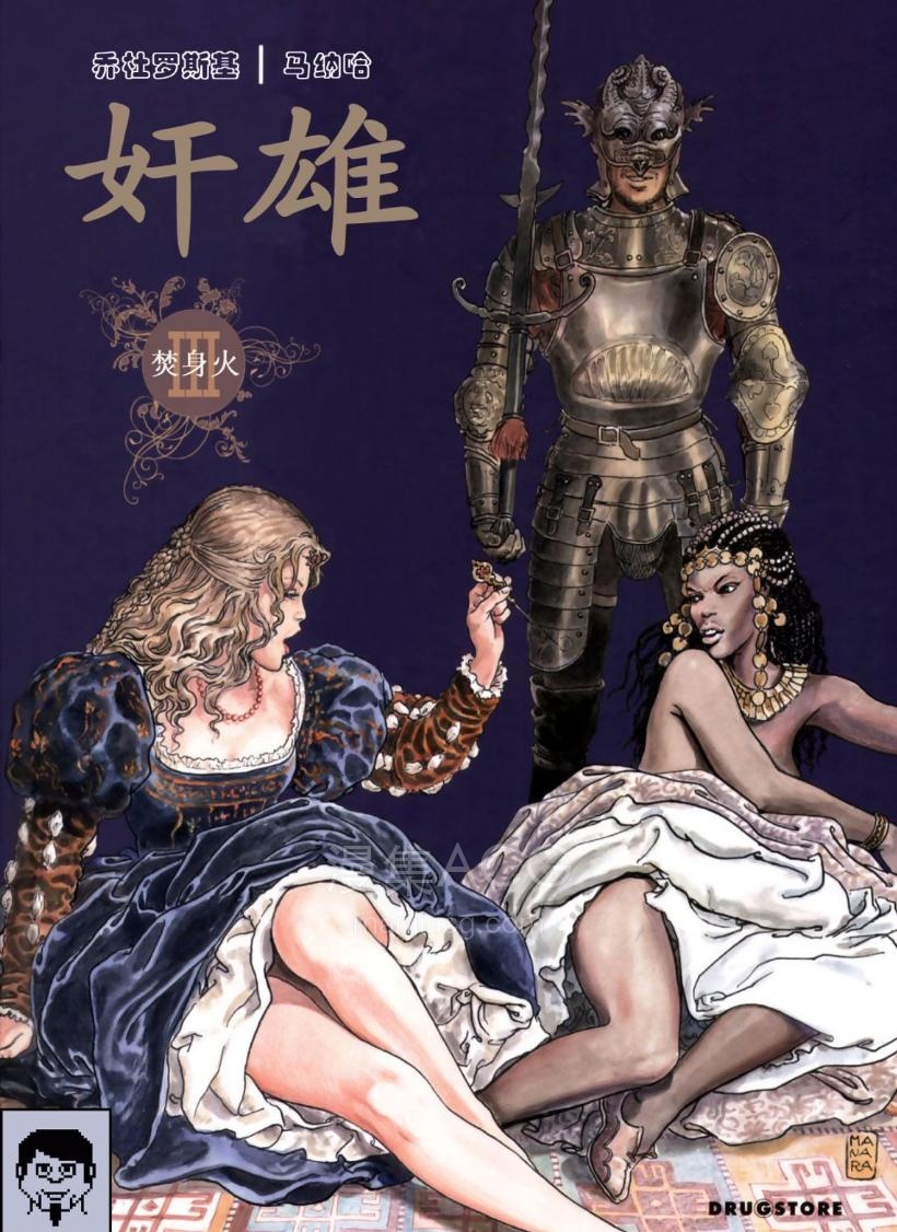 《波吉亚家族（奸雄）》 百度网盘下载