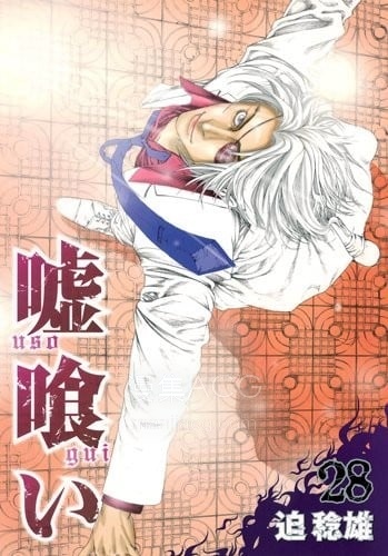 【漫画】【完结】《噬谎者》PDF 1-49卷 百度网盘下载 【漫画】【完结】《噬谎者》PDF 1-49卷 百度网盘下载