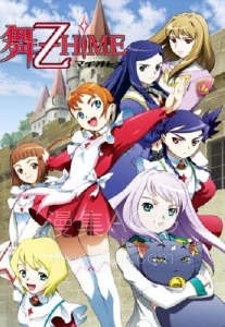 【轻小说】【完结】《舞-HiME》1-8卷 EPUB 百度网盘下载