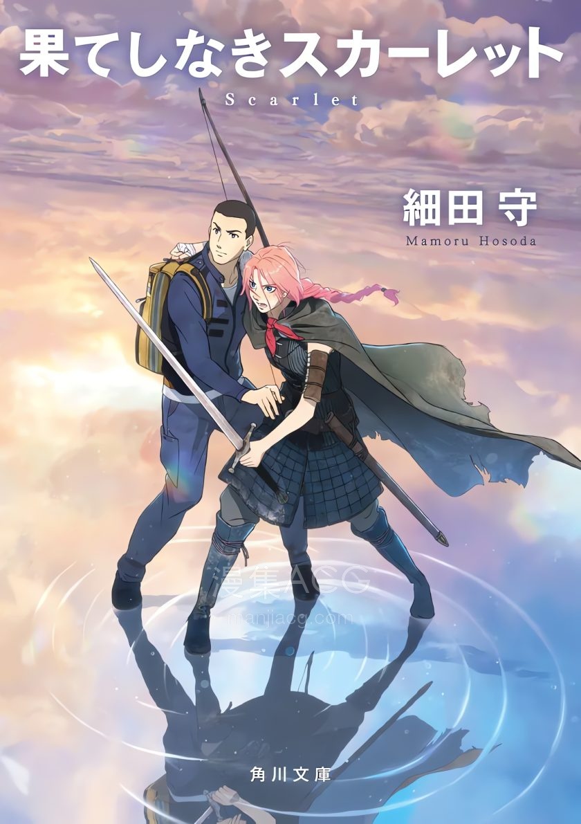 【轻小说】【完结】《Scarlet 永无止境的史嘉蕾》全一卷 EPUB 夸克网盘下载