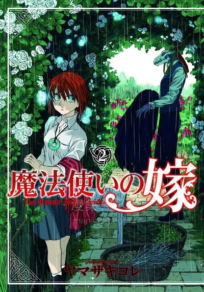 【漫画】【连载中】《魔法使之嫁》1-118话 +外传 PDF 夸克网盘下载